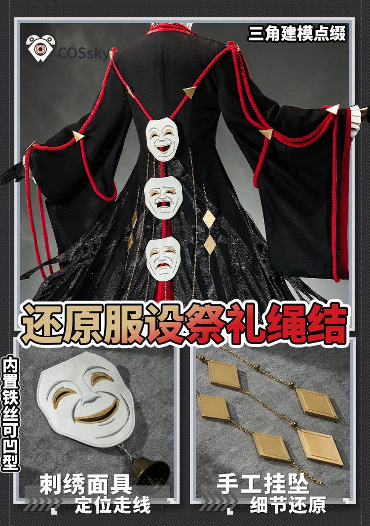 Anime Cosplay Mask - Kostum Cosplay Arknights Tragodia Permainan Kualitas