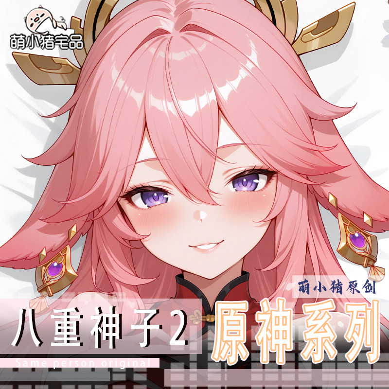 Cosplay Anime Yae Miko - Sarung Bantal Game Series Yae Miko