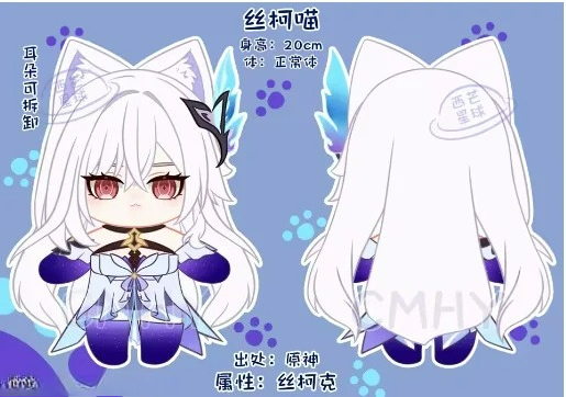 Anime Cosplay Dress - Boneka Genshin Impact Skirk Cat Halloween,