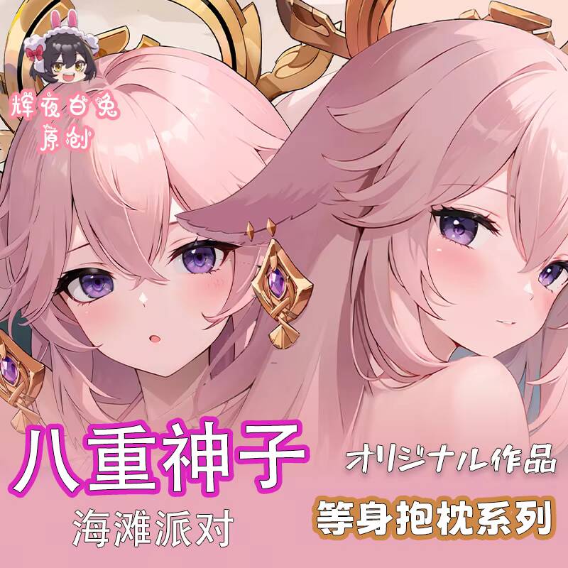 Cosplay Anime Yae Miko - Yae Sarung Bantal Miko Genshin Impact