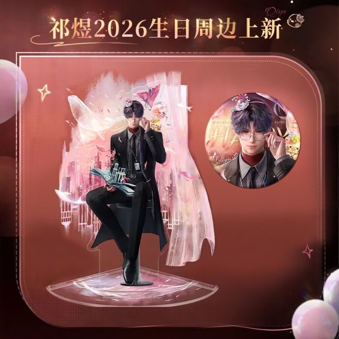 Anime Cosplay Recommendations - Aksesoris Ulang Tahun Rafayel Terbaru 2026