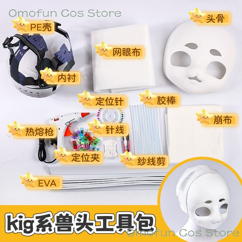 Bahan DIY Fursuit Kigurumi, Pe - Anime Cosplay Mask ulasan dan harga