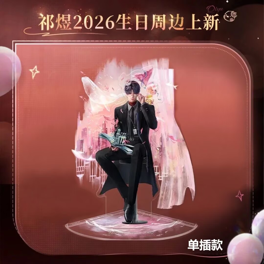 Aksesoris Ulang Tahun Rafayel  - Anime Cosplay Recommendations ulasan dan harga